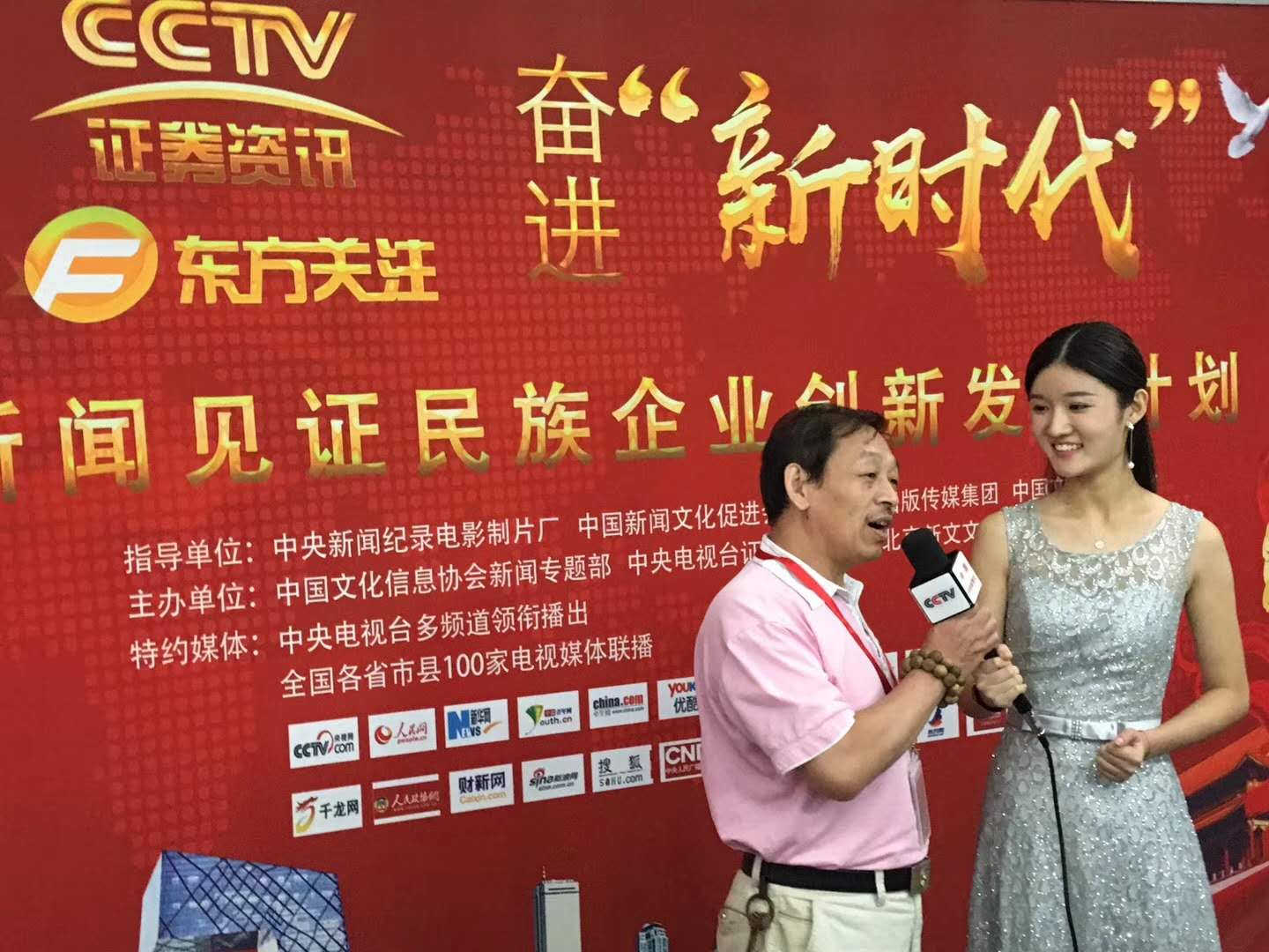 章志斌老师应邀“CCTV证券频道”于苏州大学采访