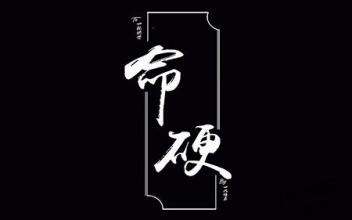 文章附图