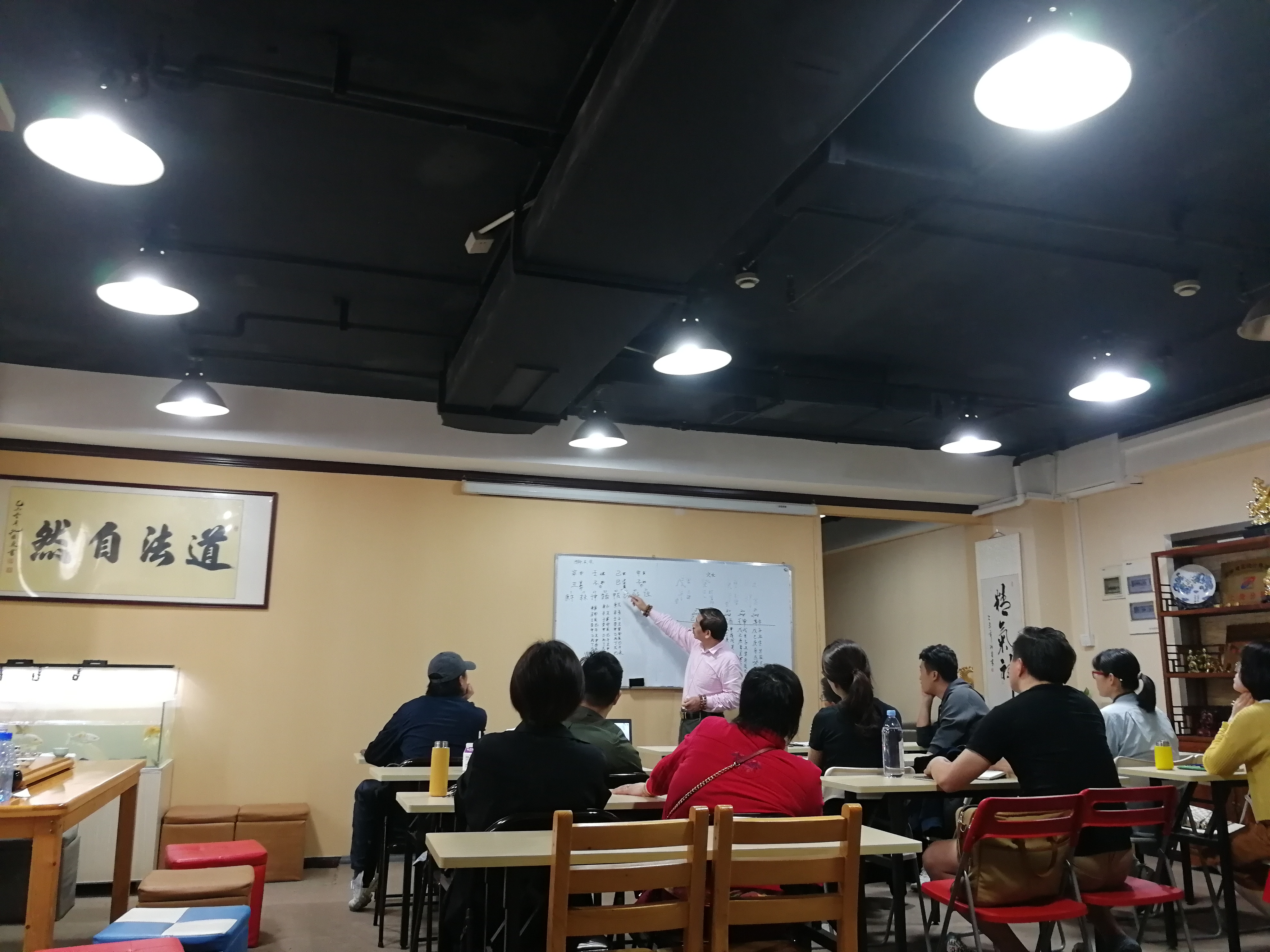 八字课程现场实例解析...