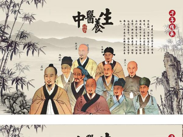 中医养生 - 中国文化信息协会易学与养生文化传承专业委员会